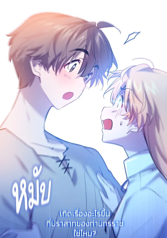 ฟิลเลียโรเซ่กับคำทำนายแห่งมงกุฎหนาม ตอนที่ 109 รูปที่ 23