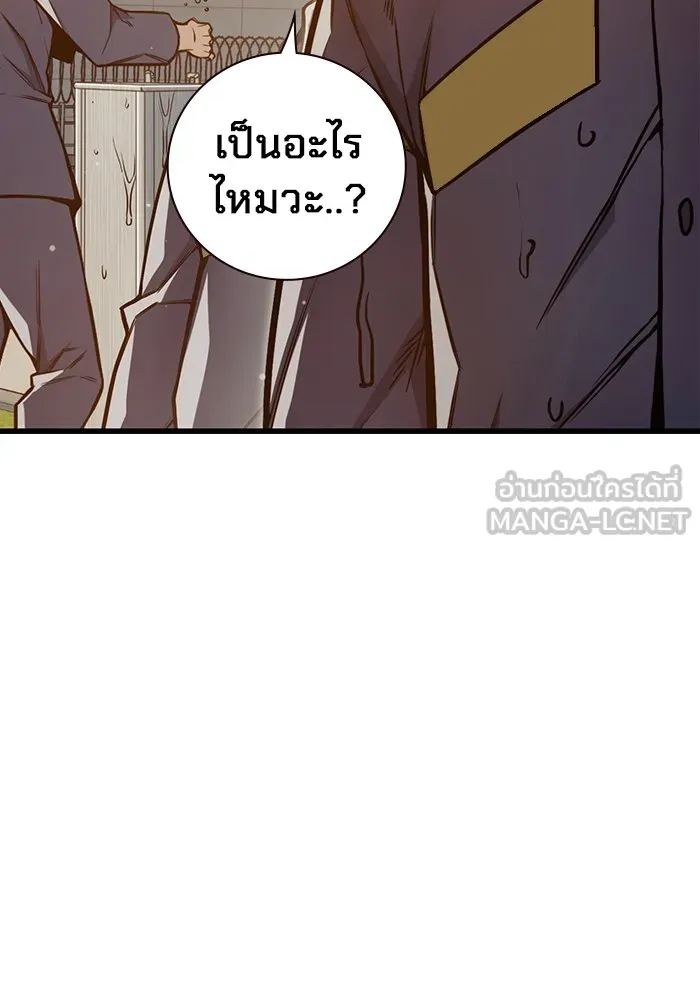 เยาวชนคนคุก ตอนที่ 25 รูปที่ 153