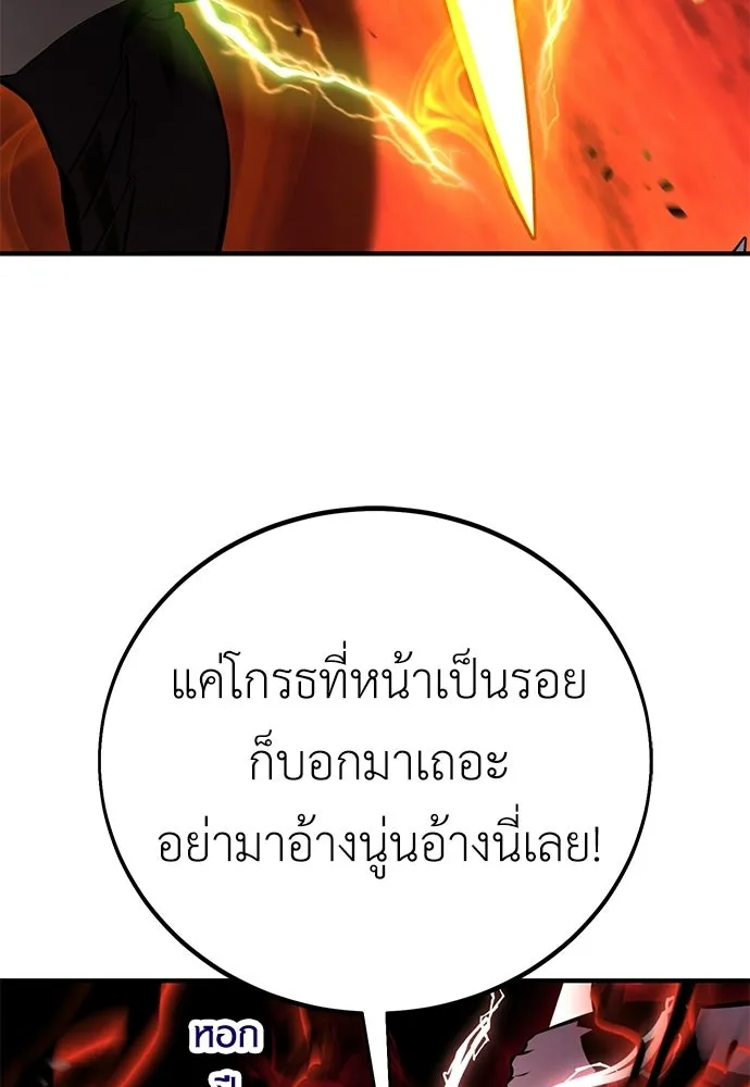 ไอ้เพลเยอร์นั่น ฉันฆ่ามันเอง ตอนที่ 110 รูปที่ 151