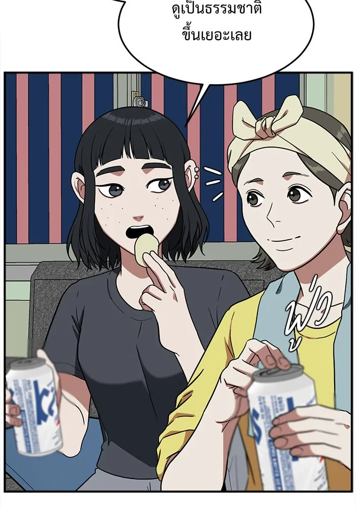 ช่วยเปลี่ยนฉันที ตอนที่ 80. ชิมแชวอน 5 รูปที่ 29