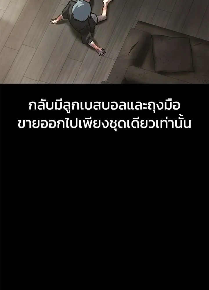 กฎเหล็กบ้านสายลับ ตอนที่ 44 รูปที่ 107