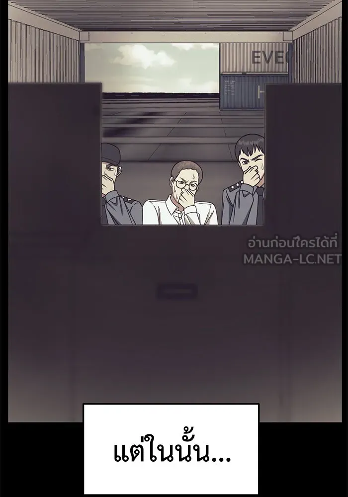 ช่วยเปลี่ยนฉันที ตอนที่ 239. ซีซัน 2 โจเยบิน 21 รูปที่ 96