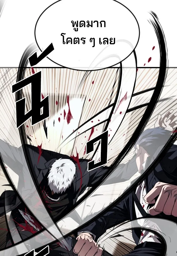 สนิมเชือดเลือดสาด ตอนที่ 20 รูปที่ 125