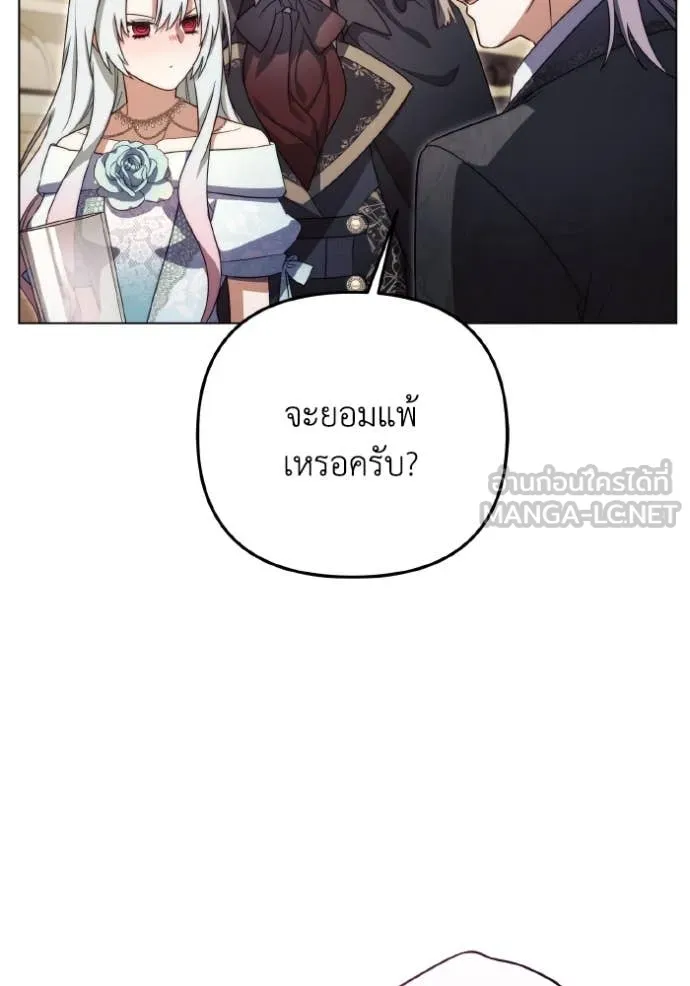 ราชินีจอมมาร ตอนที่ 51 รูปที่ 81