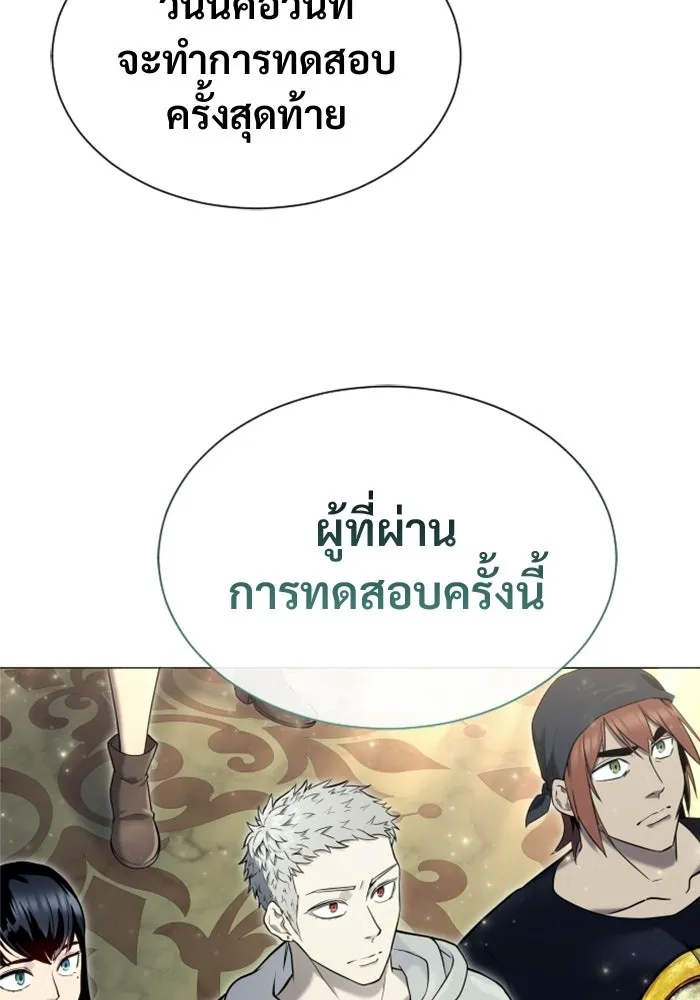 อูเร็ค มาซิโน่ ตอนที่ 35 การทดสอบสุดท้าย 1 รูปที่ 35