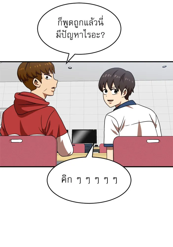 Double Click ตอนที่ 74 รูปที่ 107