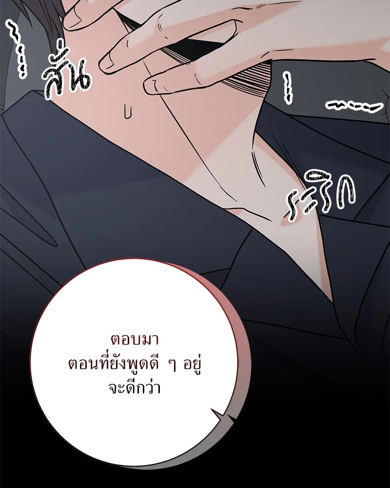 แด่ความเกลียดชัง ตอนที่ 47 รูปที่ 29