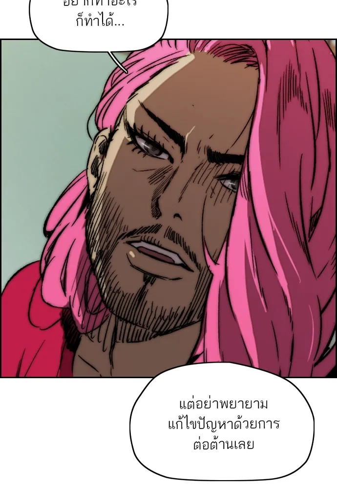 ปั่นสู้ฝันbrWind Breaker ตอนที่ 97 รูปที่ 68