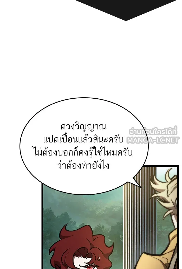 หลังวันสิ้นโลก ตอนที่ 13 รูปที่ 3