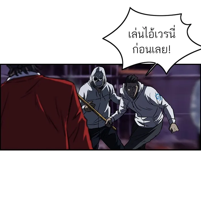 ปั่นสู้ฝันbrWind Breaker ตอนที่ 50 รูปที่ 20