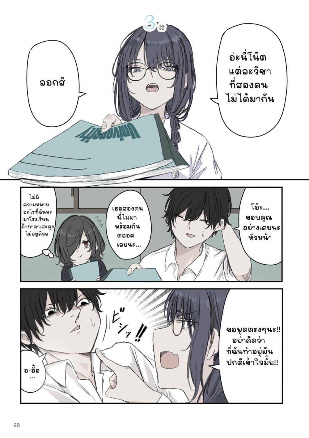 Manga-lc-com อ่านมังงะ อ่านการ์ตูน ออนไลน์ ฟรี Mikoto-chan Doesn’t Want to Be Hated! ตอนที่ 1 2 3 4 5 6 7 8 9 10 11 12 13 14 ฟรี ไม่มีโฆษณา Manga-lc - อ่าน มังงะ อ่าน การ์ตูน ออนไลน์ อ่านมังงะ ฟรี