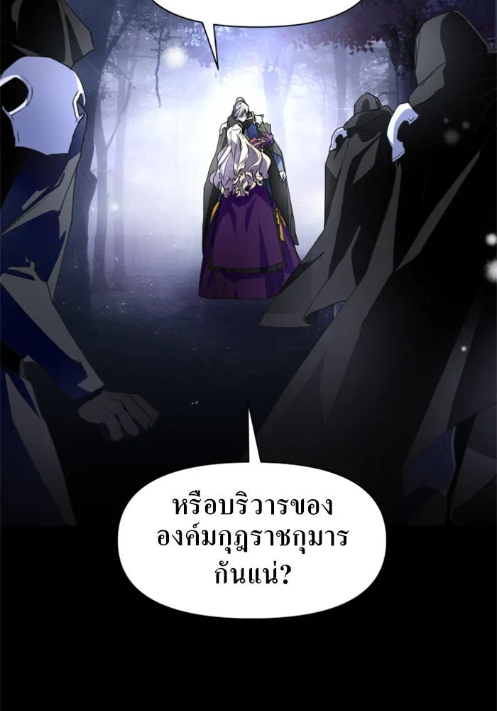 ชิงชีวิตพลิกลิขิตชะตา ตอนที่ 10 ทำไมข้าถึงได้เกลียดชังเจ้า รูปที่ 2