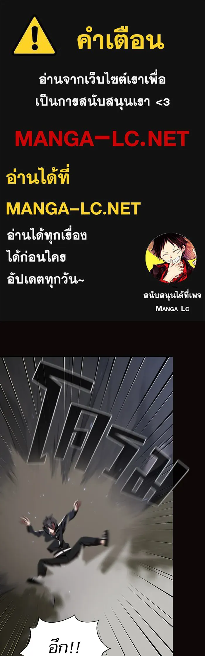 ผู้เล่นขั้นเทพแห่งหอคอยฝึกสอน ตอนที่ 23 รูปที่ 1