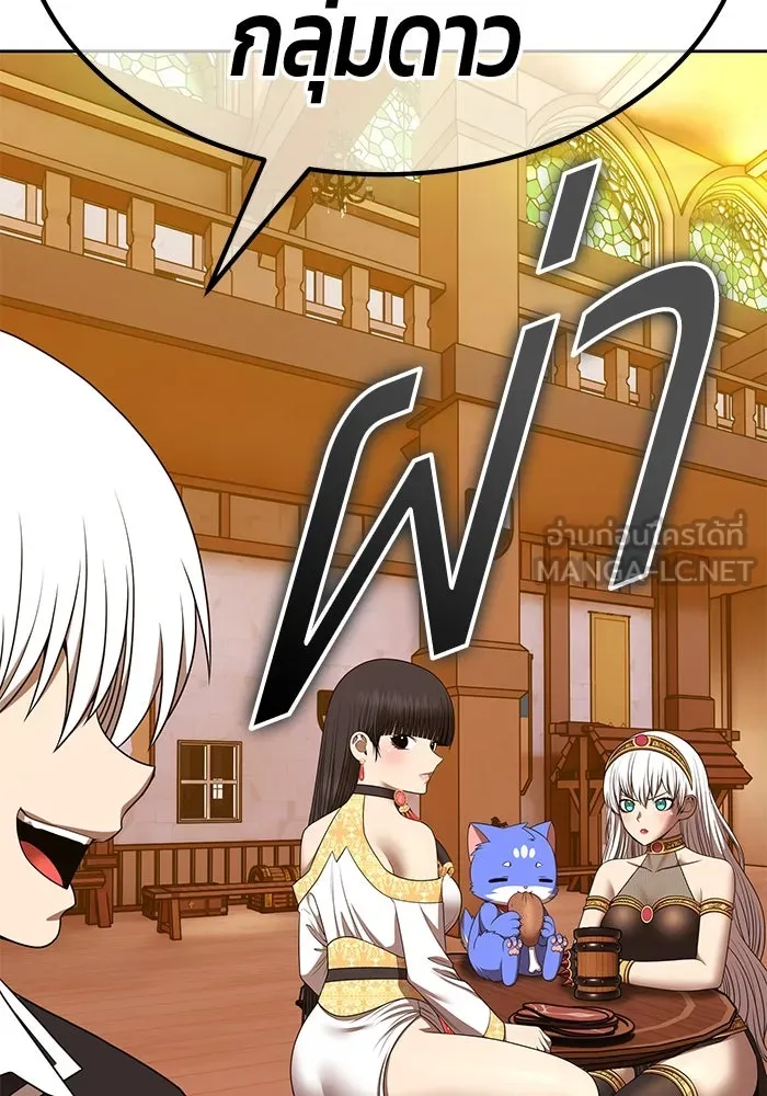 +99 ท่อนไม้พร้อมบวก ตอนที่ 52 งานเลี้ยง รูปที่ 72