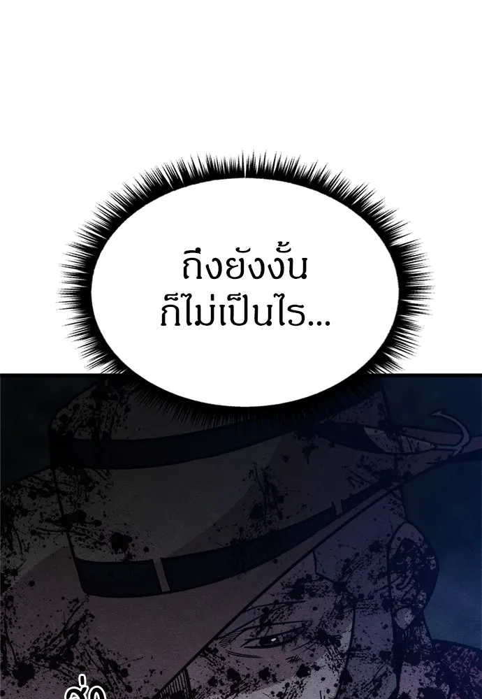 Zombie X Slasher ตอนที่ 68 รูปที่ 43