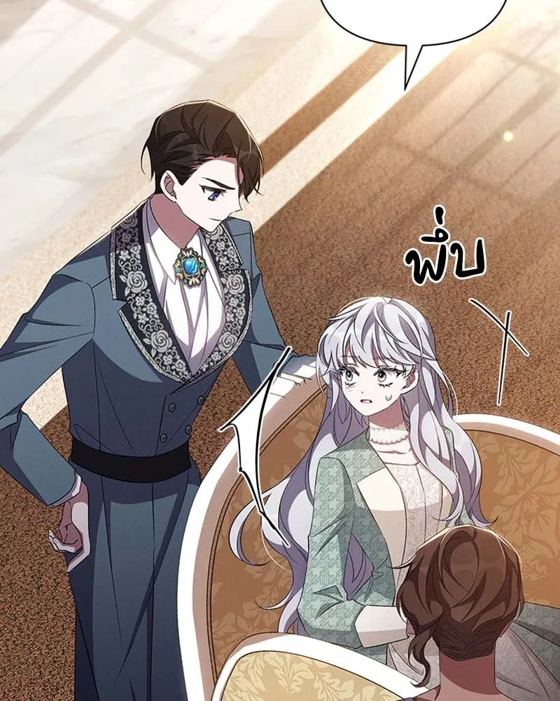 โอ้ ศัตรูที่รัก ตอนที่ 61 รูปที่ 104