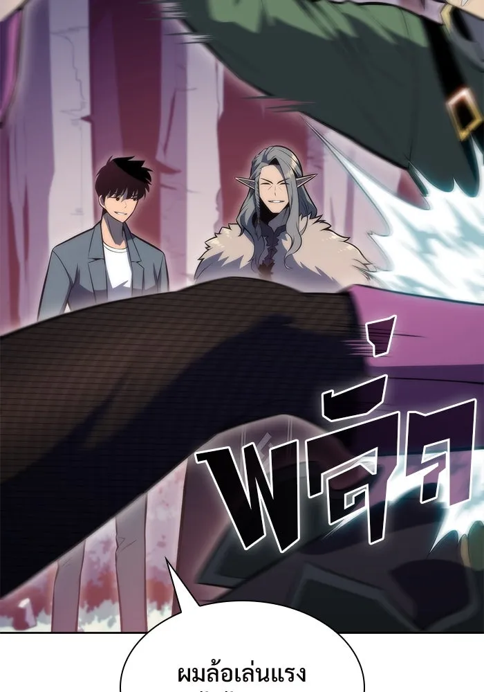 ผู้เล่นหน้าใหม่เลเวลแมกซ์ ตอนที่ 78 วิธียิงธนูของรอยัลเพลเยอร์ รูปที่ 88