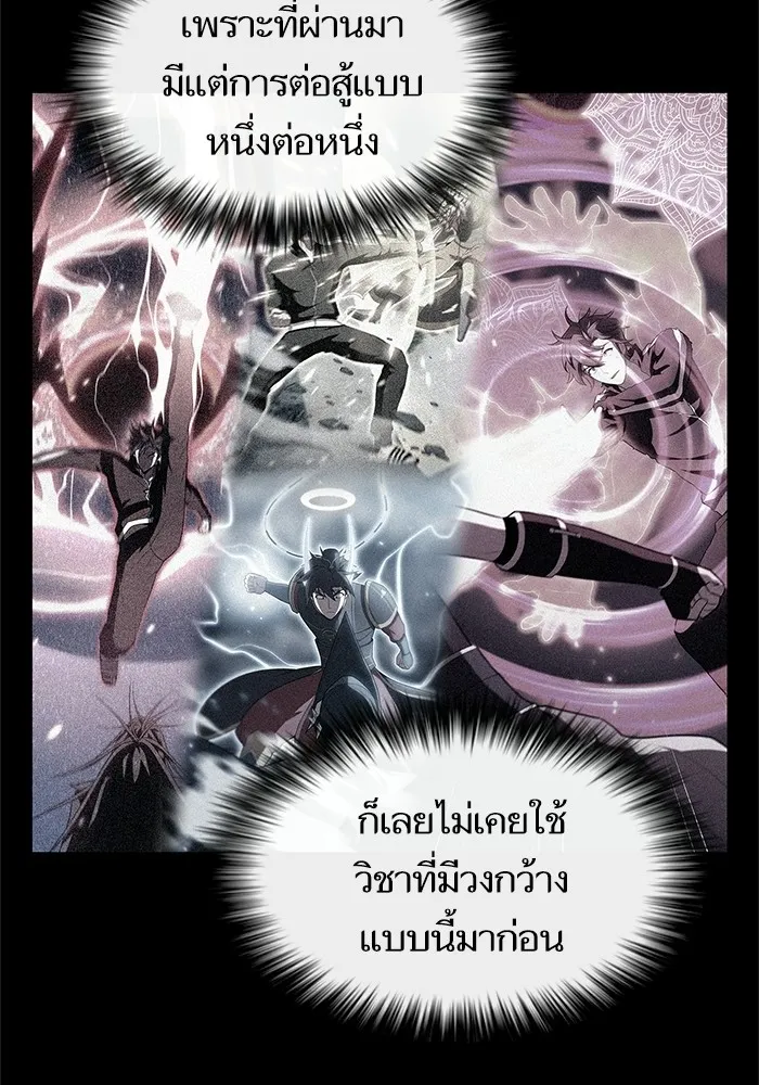 ผู้เล่นขั้นเทพแห่งหอคอยฝึกสอน ตอนที่ 115 รูปที่ 11