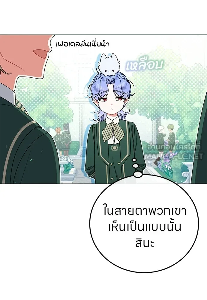 ครอบครัวผิดแผน ตอนที่ 57 รูปที่ 42