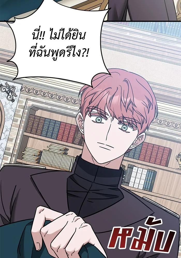 ครอบครัวพรรค์นั้น ฉันไม่มีวันกลับไป ตอนที่ 61 รูปที่ 20