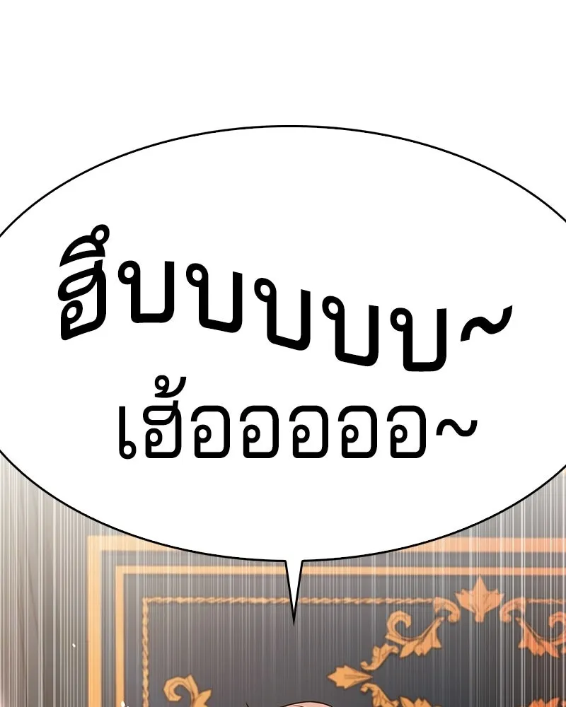 เจ้าชายแผนโบราณ ตอนที่ 23 รูปที่ 38