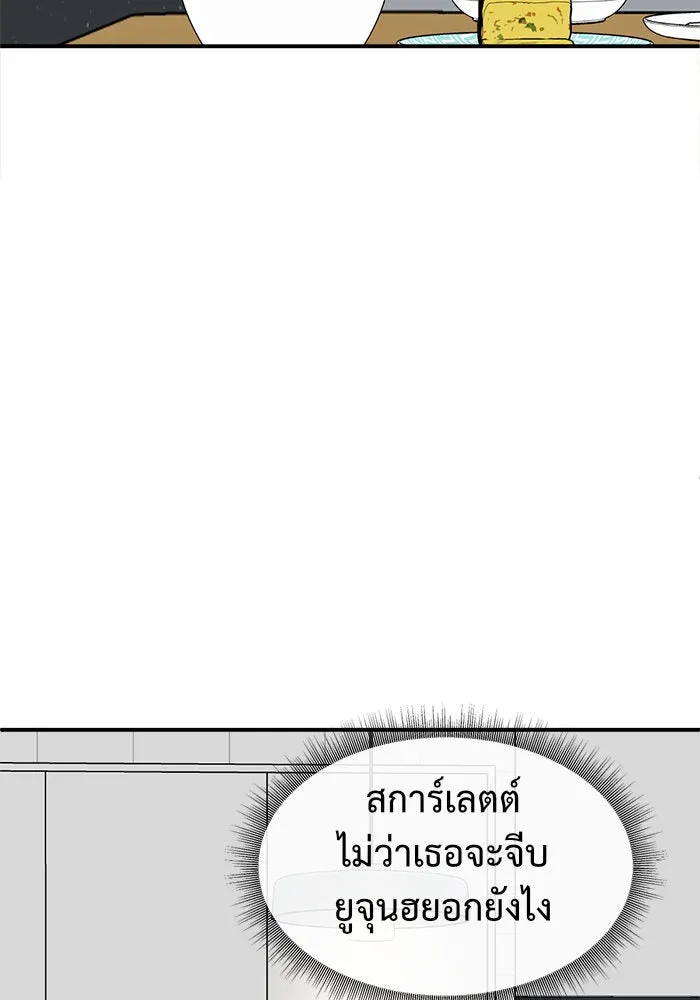 ช่วยเปลี่ยนฉันที ตอนที่ 63. ยอมินซอ 13 รูปที่ 160