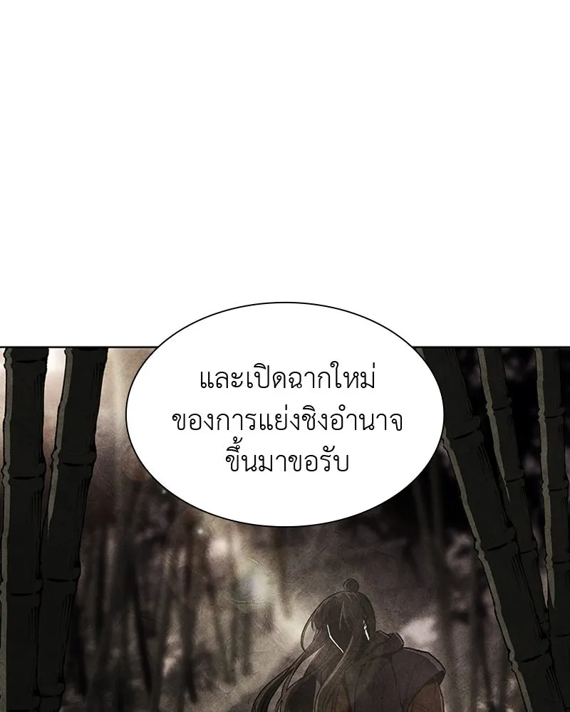 เกิดอีกทีเป็นว่าที่ประมุขลัทธิมาร ตอนที่ 16 รูปที่ 23