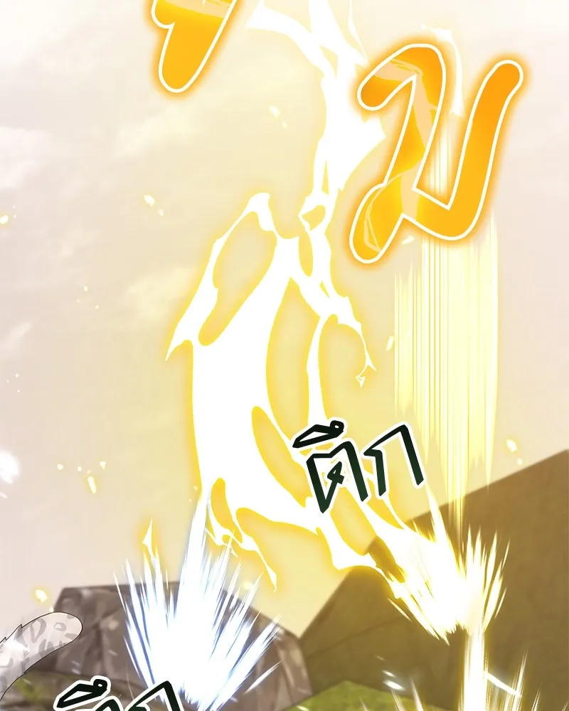 คนสวนโลกฮันเตอร์ ตอนที่ 49 รูปที่ 85