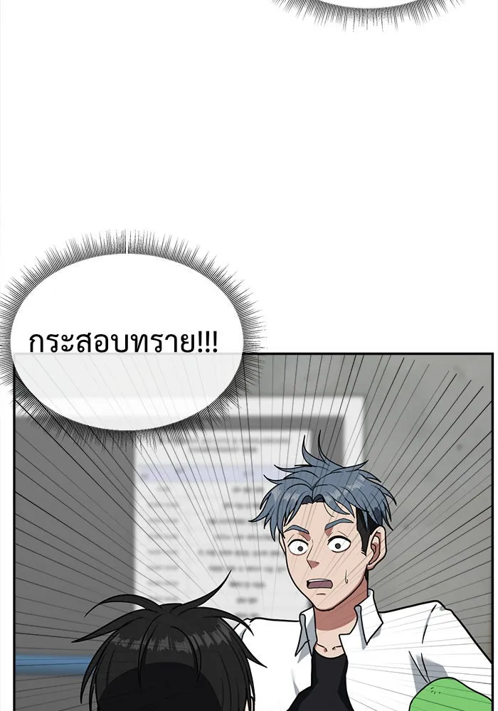 ช่วยเปลี่ยนฉันที ตอนที่ 48. แบซอนจู 14 รูปที่ 67