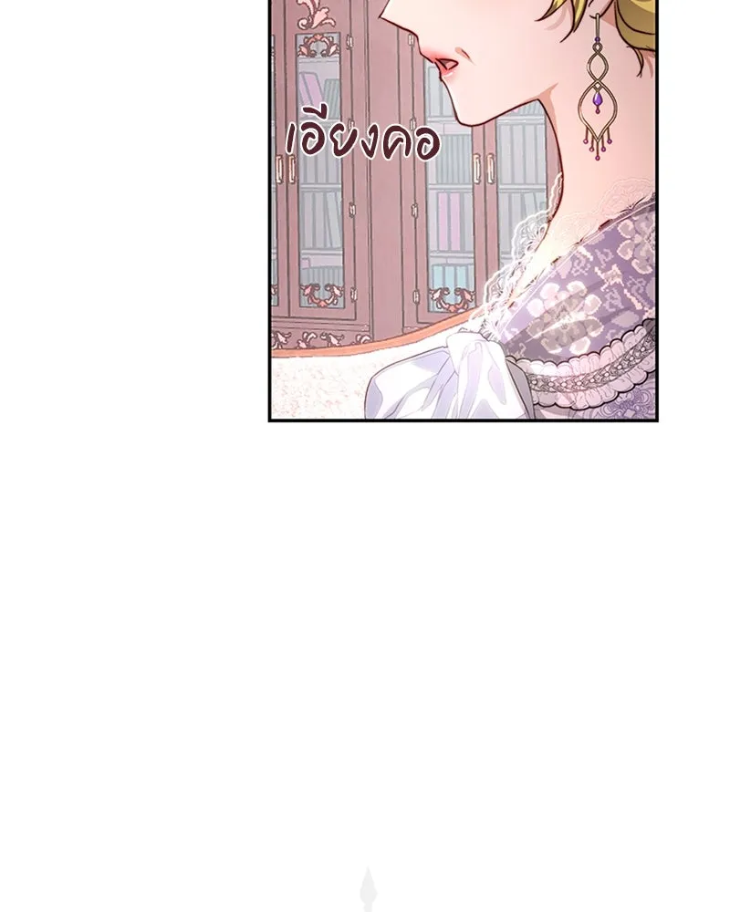 เจ้าหญิงคลั่งแห่งวังหลวง ตอนที่ 31 รูปที่ 5