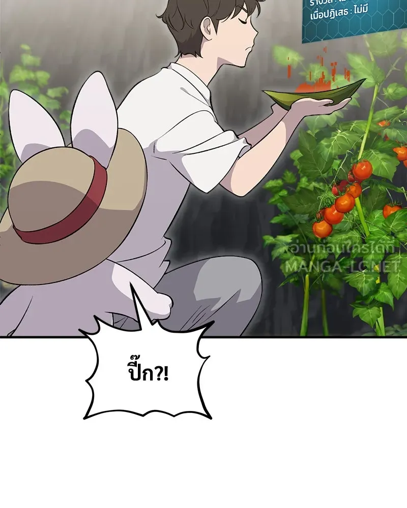 ปลูกผักพิชิตหอคอย ตอนที่ 6 รูปที่ 174