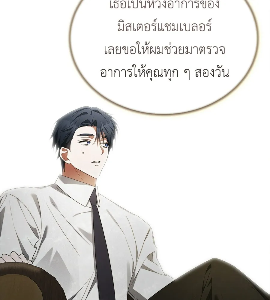 สัญญารักฉบับสุดท้าย ตอนที่ 25 รูปที่ 34