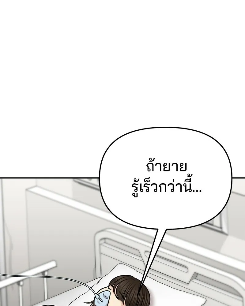 จ้า แม่คนสวย ตอนที่ 49 รูปที่ 41