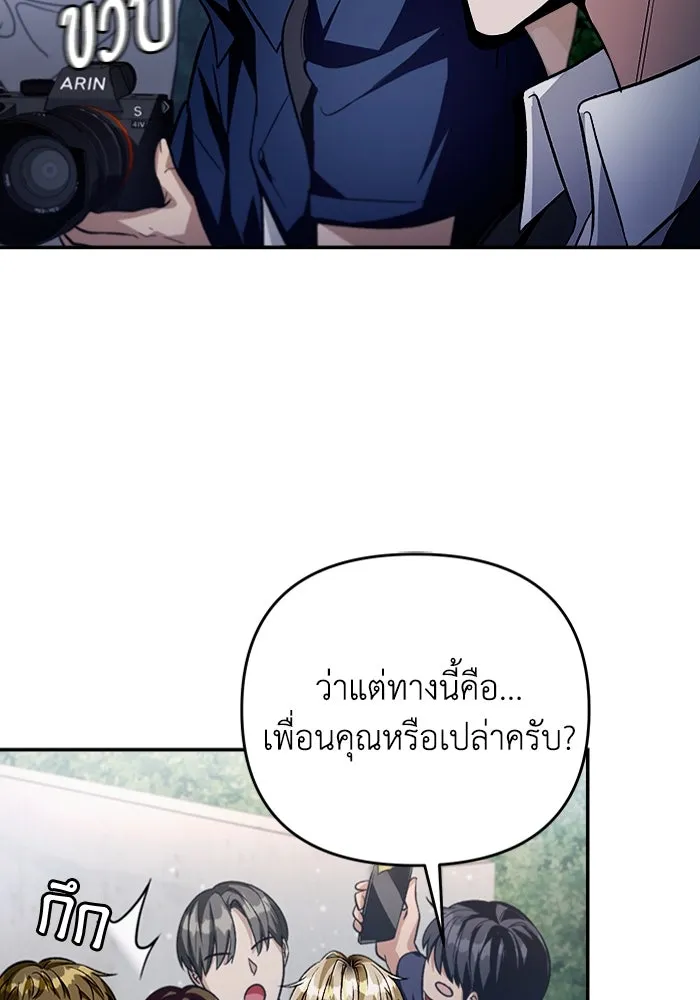 เชื่อเถอะ ฉันเป็นฮันเตอร์ห่วยแตก ตอนที่ 7 รูปที่ 134