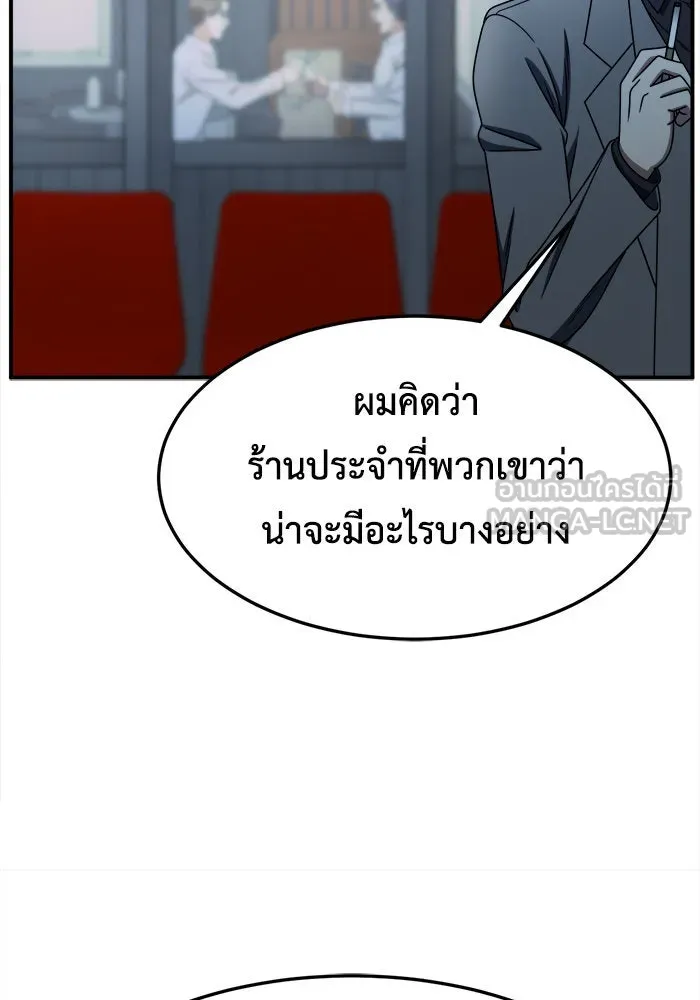 ช่วยเปลี่ยนฉันที ตอนที่ 223. ซีซัน 2 โจเยบิน 5 รูปที่ 54