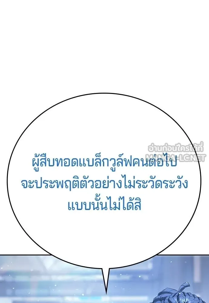 คูเซรา ตอนที่ 60 รูปที่ 259