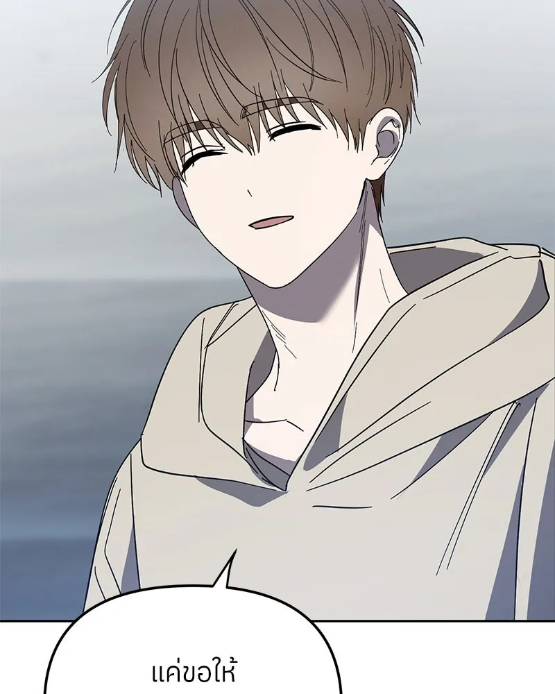 ย้อนเวลามาเป็นมักเน่ ตอนที่ 44 รูปที่ 136