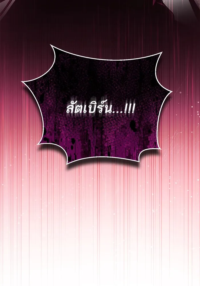 ทางหลุดพ้นของนักบุญลวง ตอนที่ 60 รูปที่ 73