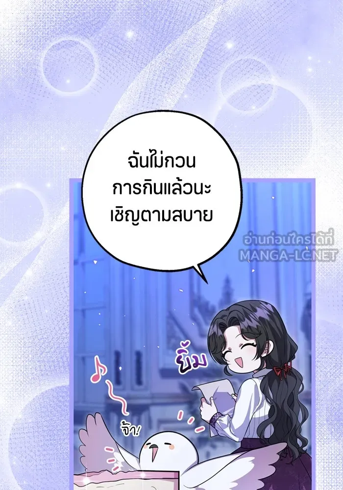 ป๊ะป๋าขา หนูลาแล้ว ตอนที่ 16 รูปที่ 15