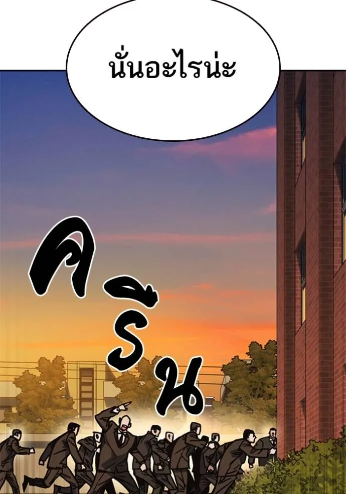 Study Group ตอนที่ 254 รูปที่ 104