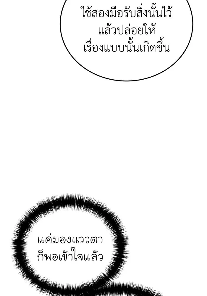 ยอดนักดาบผู้โอบอุ้มดารา ตอนที่ 25 รูปที่ 19