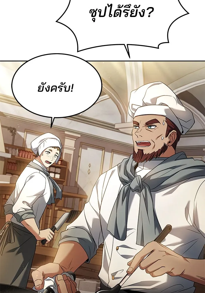 ครัวจอมเวท ตอนที่ 21 รูปที่ 79