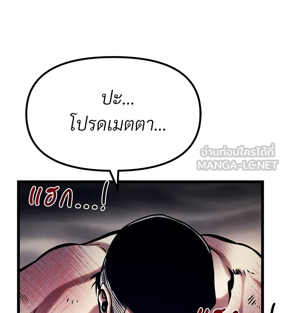 จอมเวทคนเลี้ยงแกะ ตอนที่ 21 รูปที่ 285