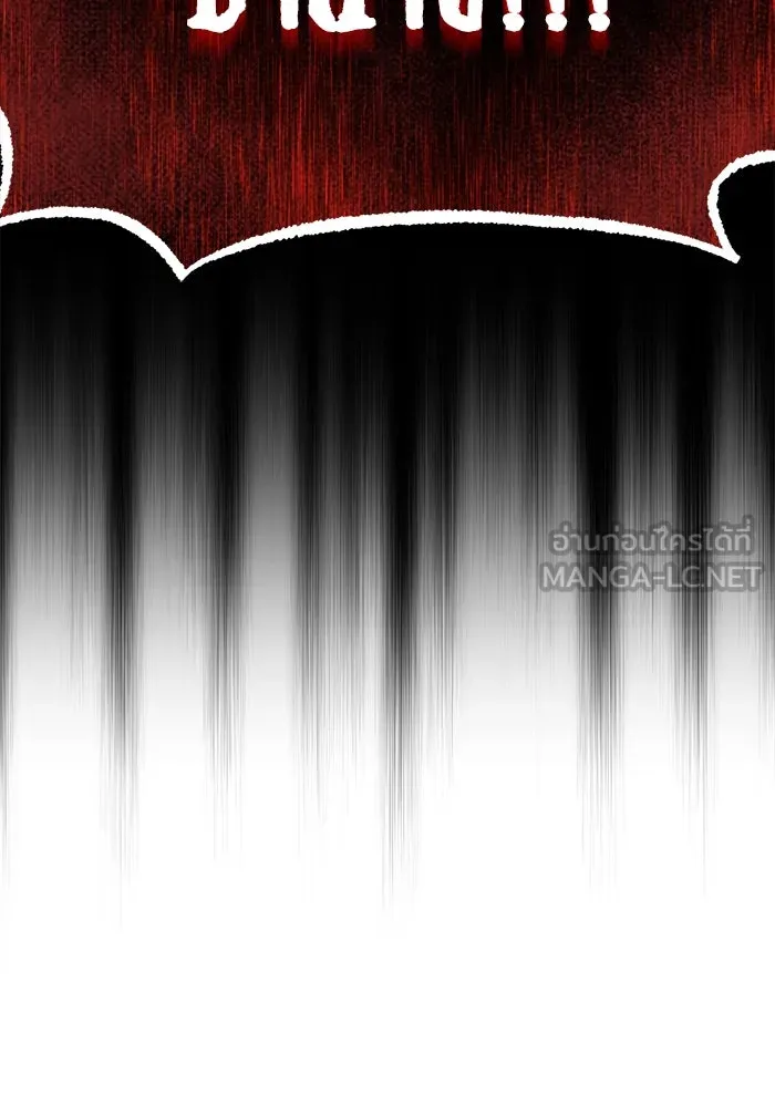 ชีวิตพลิกผันของลอร์ดผู้เกียจคร้าน ตอนที่ 106 ใช้ความรู้สึกต่ำต้อยเป็นแรงผล รูปที่ 39