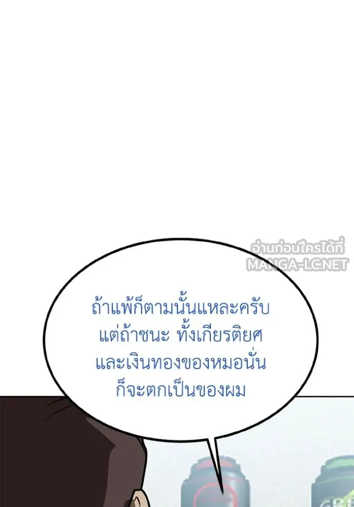 ราชาแห่งอ็อกทากอน ตอนที่ 184 รูปที่ 23