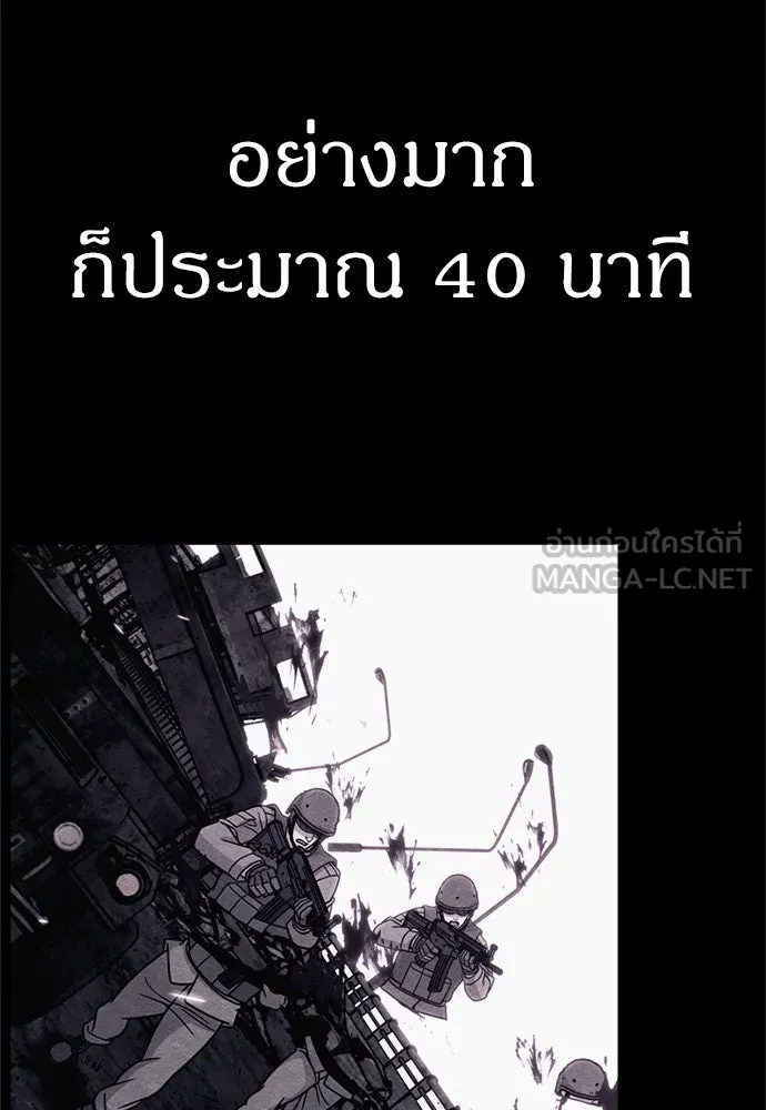 Zombie X Slasher ตอนที่ 77 รูปที่ 6