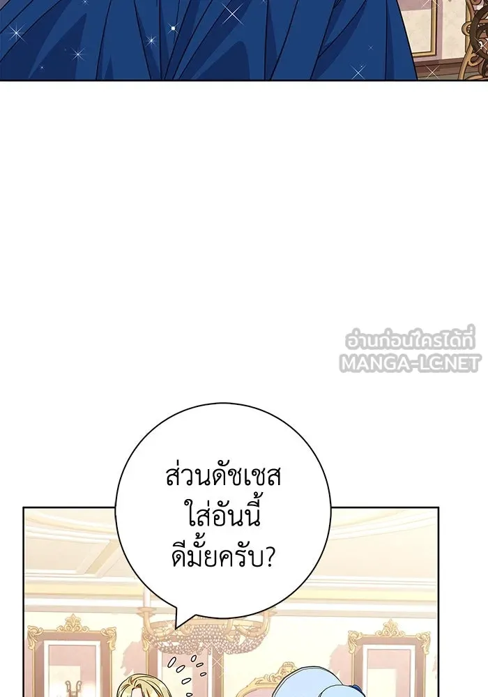 ฉันกลายเป็นแม่พระเอกนิยายจอมเสเพล ตอนที่ 23 รูปที่ 6