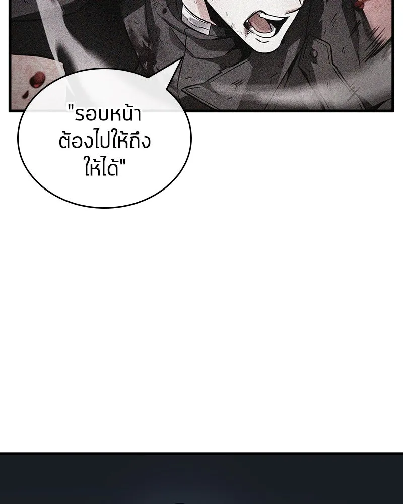 Omniscient Reader อ่านชะตาวันสิ้นโลก ตอนที่ 45 สมาคมนักชิม (1) รูปที่ 14
