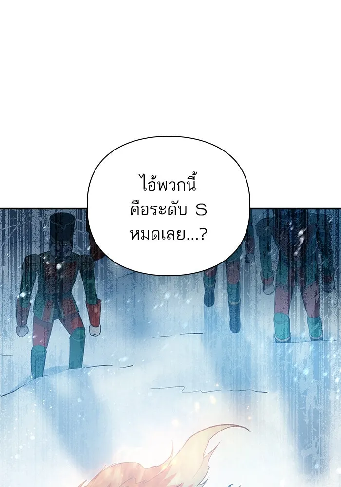 My S-Class Hunters ตอนที่ 81 สิ่งที่ถูกตัดออกไป (1) รูปที่ 2