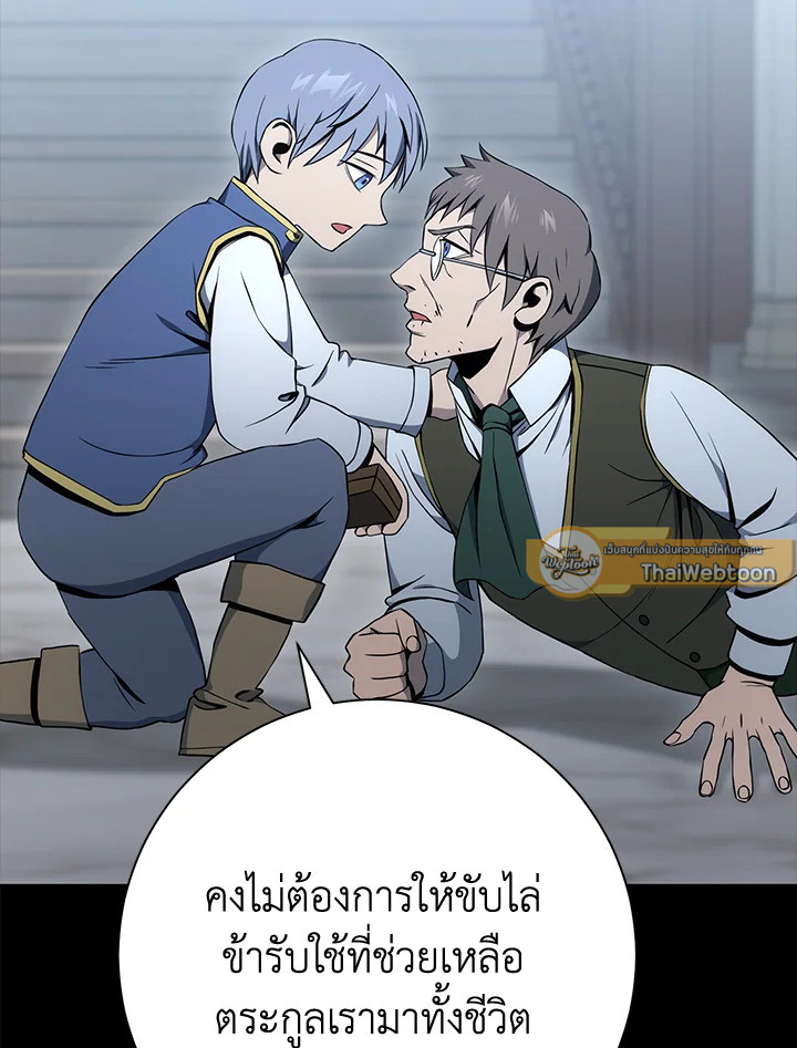 พลทหารโครงกระดูกผู้ม ตอนที่ 175 รูปที่ 30